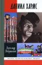 Кобринский Александр Аркадьевич