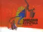 Силина Екатерина
