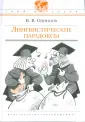 Одинцов Виктор Васильевич
