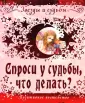 Эбрев  Илеана