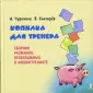 Чуричков Алексей