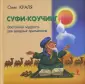Краля Олег Викторович