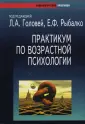 Рыбалко Е.Ф.