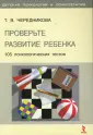 Чередникова Татьяна