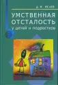 Умственно отсталые порно порно видео