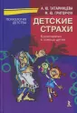 Татаринцева Альбина