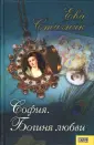 Стачняк Ева
