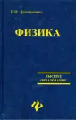 Демидченко В. И.