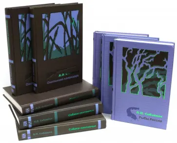 Леонид Сабанеев - Собрание сочинений в 8 томах Леонид Сабанеев - Собрание сочинений в 8 томах обложка книги