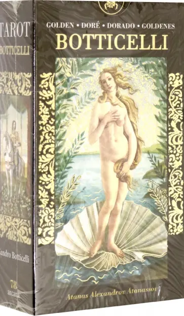 Атанасс Атанассов - Золотое Таро Боттичелли, 78 карт обложка книги