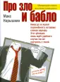 Нарышкин Макс