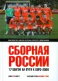 Книги PROспорт