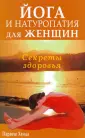 Ханда Парвеш