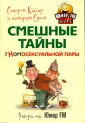 Юмор FM