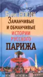 Сквозь призму времени