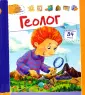 Когда я стану взрослым