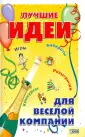 Плешкова Элина