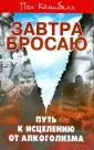 Кэмпбелл Пол