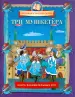 Миниатюра 1