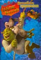 Shrek The Third Порно Видео | kirinfo.ru