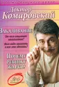 Советы детского врача