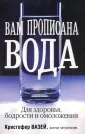 Вазей Кристофер