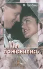 Тробиш Вальтер
