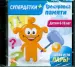Миниатюра 1