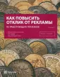 Барнс Роско