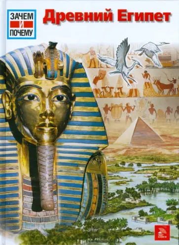 Дитер Курт - Древний Египет Дитер Курт - Древний Египет обложка книги