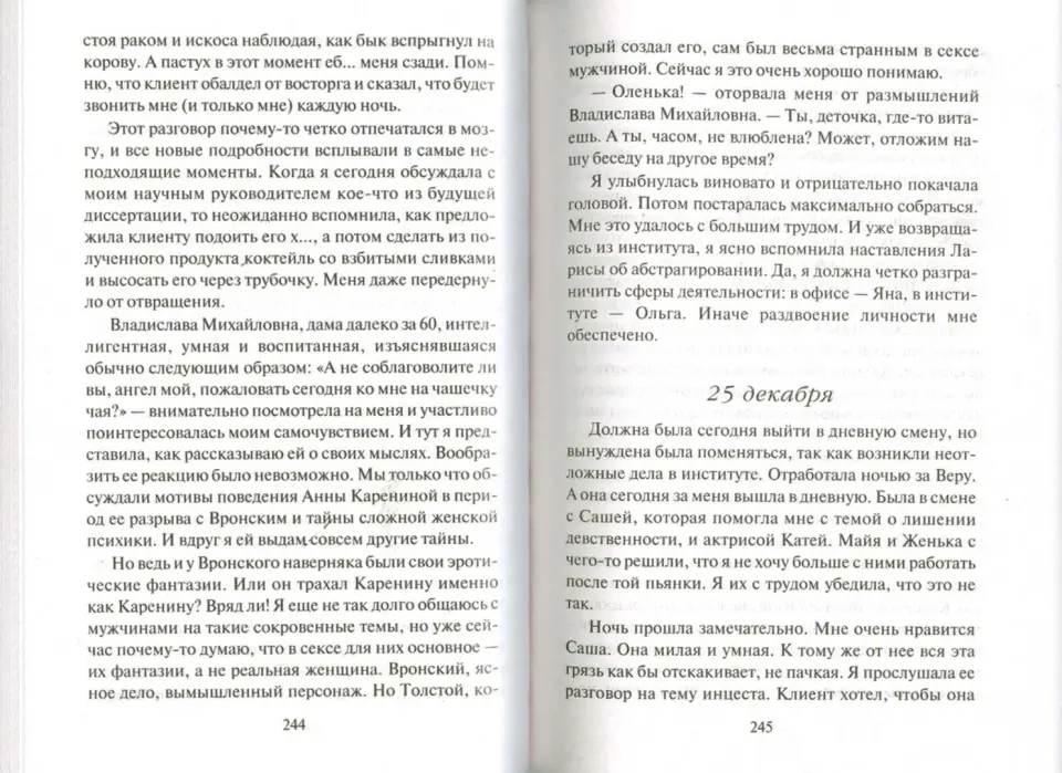 Цитаты из книги «Секс в новом веке: маленькая книга о больших возможностях»