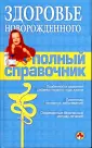 Кабанова А.С.