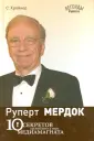 Легенды рынка