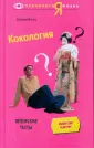 Кото Хулиа