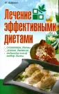 Бобрович Петр