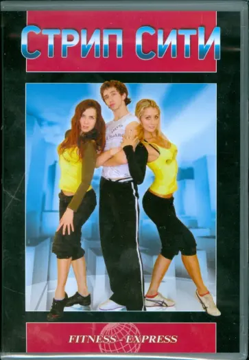 Дмитрий Цыбульский - Стрип Сити (DVD) Дмитрий Цыбульский - Стрип Сити (DVD) обложка книги