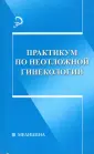 Жигулина Г. А.
