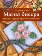 Квитковская Ирина