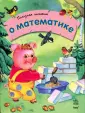 Полезная книжка