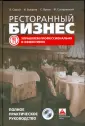 Профессиональные издания для бизнеса