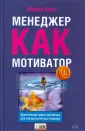 Крот Майкл