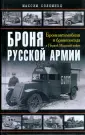 Война. От двуглавого орла к красному знамени