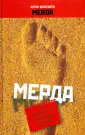 Золотарев Антон