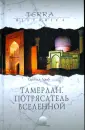 Лемб Гарольд