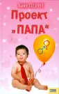 Перри Кейт