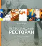 Конран Теренс
