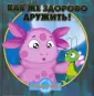 Копылова И.