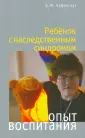 Практическая медицина