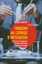 Муртаг Найал