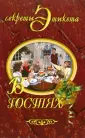 Некрасова Ирина Николаевна